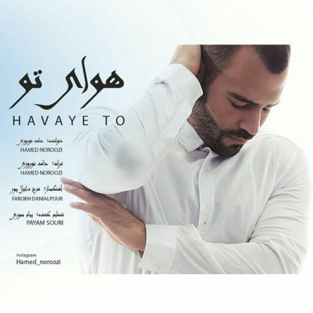 Havaye To