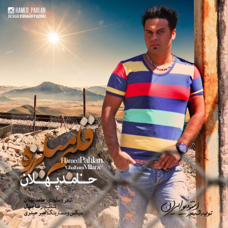 Ghalbam Milarze