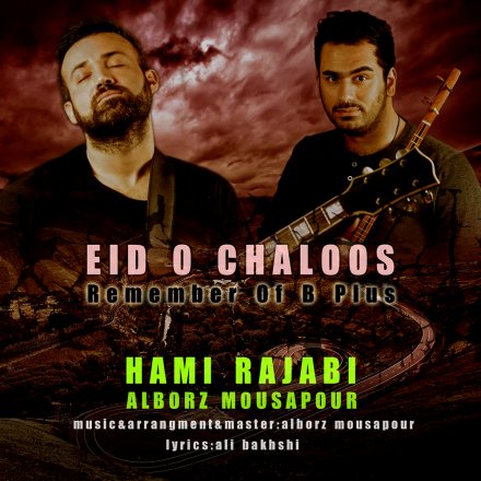 Eydeo Jadeye Chaloos