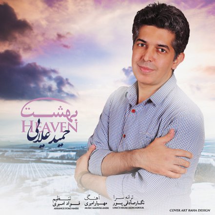 Behesht