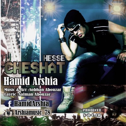 Hese Cheshmat