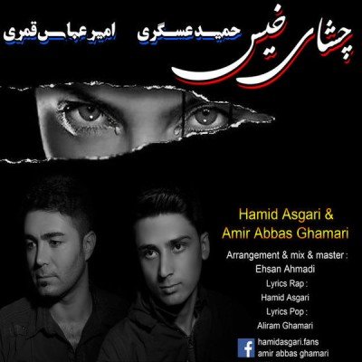 Cheshaye Khis