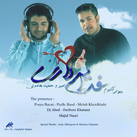 Fadaei Dari - Demo Album