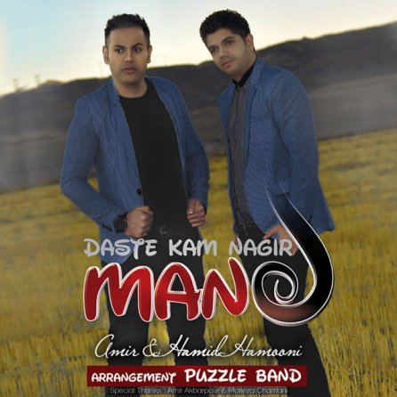 Mano Dastekam Nagir