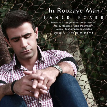 In Roozaye Man