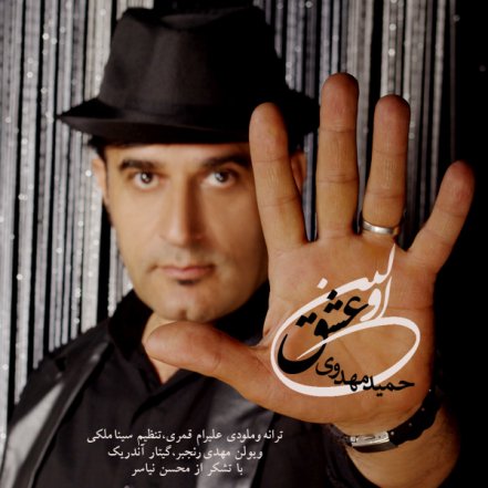 Avalin Eshgh