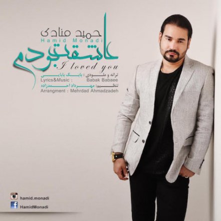 Asheghet Boodam