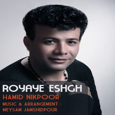 Royaye Eshgh