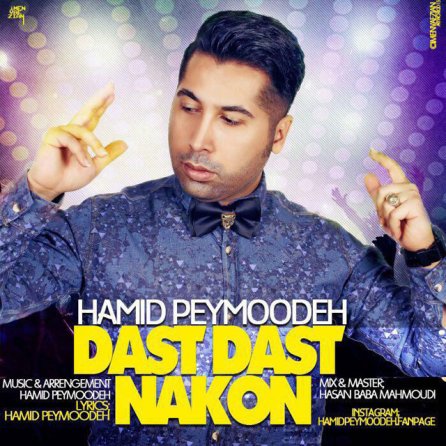 Dast Dast Nakon