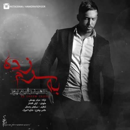 Be Saram Zadeh