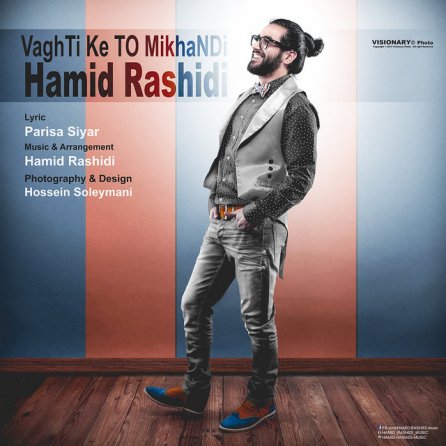 Vathti Ke To Mikhandi