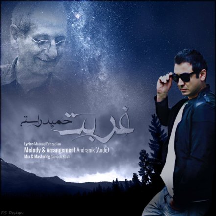 Ghorbat
