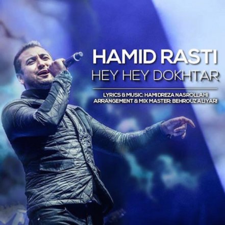 Hey Hey Dokhtar