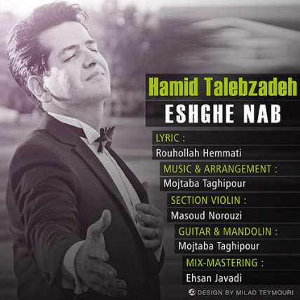 Eshghe Nab