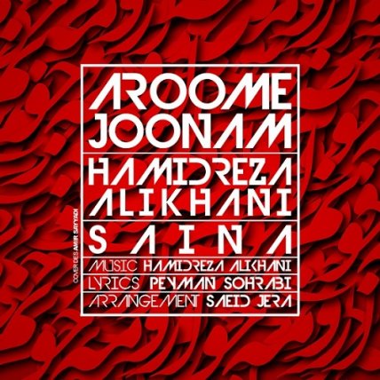 Aroome Joonam
