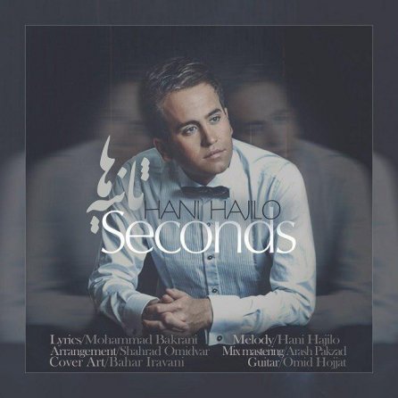 Seconds