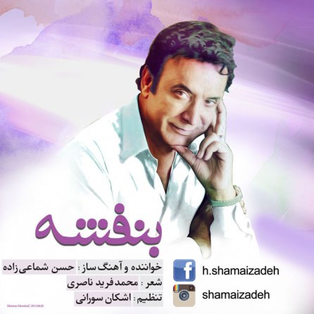 Banafsheh