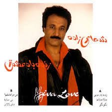 Zendeh Baad Eshgh