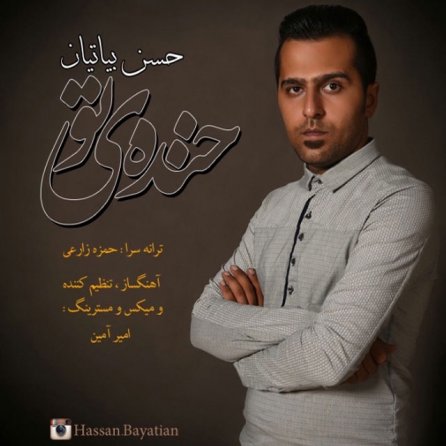Khandeye To