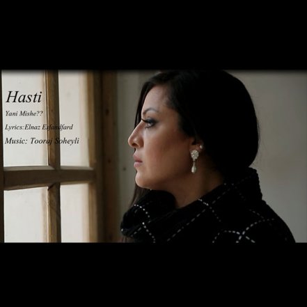 Yani Mishe
