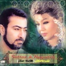 Shabe Asheghan