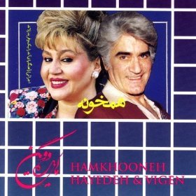 Hamkhooneh