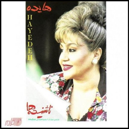 Nashenideha