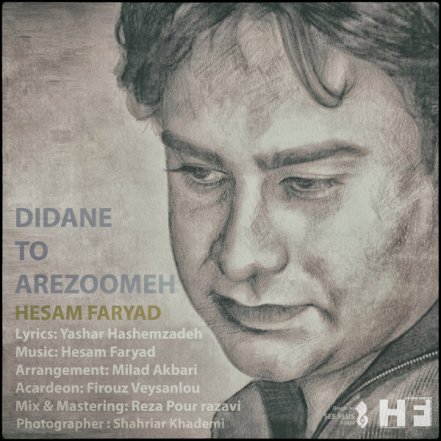 Didane To Arezoomeh