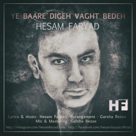 Ye Baare Digeh Vaght Bedeh