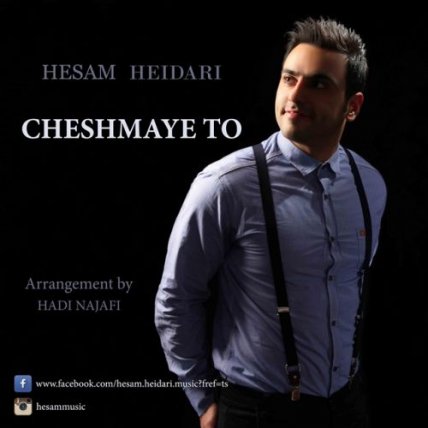 Cheshmaye To