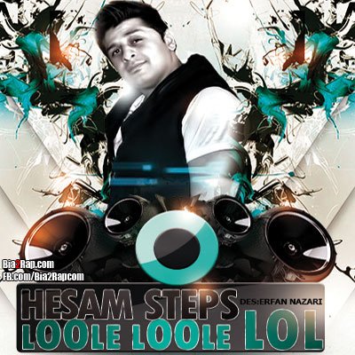 Loole Loole Loool