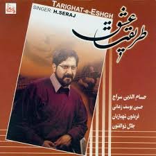Tarighat E Eshgh