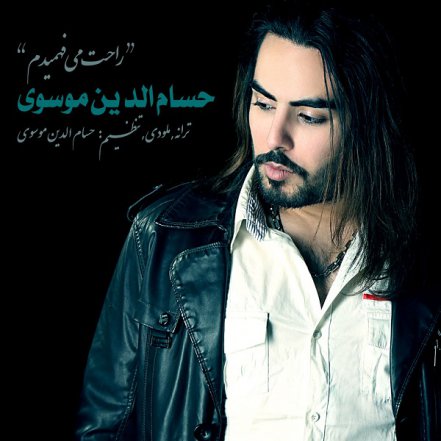 Rahat Mifahmidam
