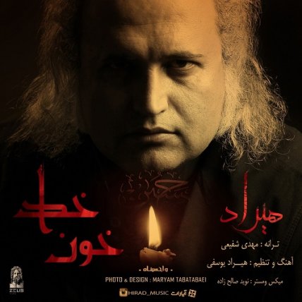 Khoone Khoda