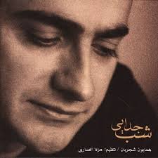 Shabe Jodayei