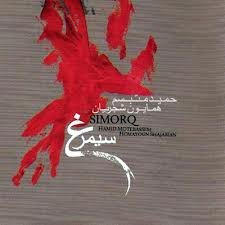 Simorgh