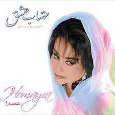 Mahtabe Eshgh
