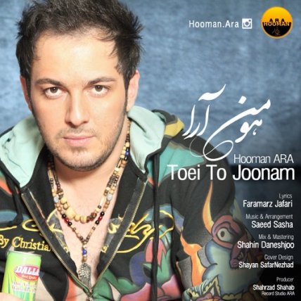 Toei To Joonam