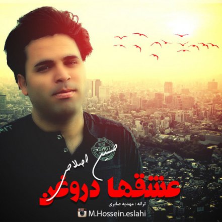 Eshgha Doroghan