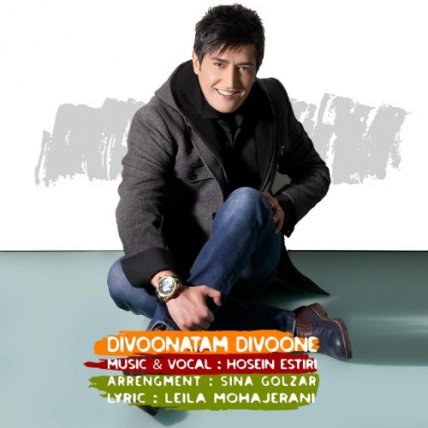 Divoonatam Divoone
