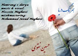 Hamrange Darya
