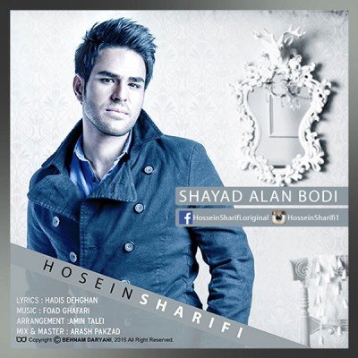 Shayad Alan Boudi
