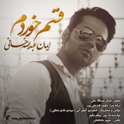 Ghasam Khordam
