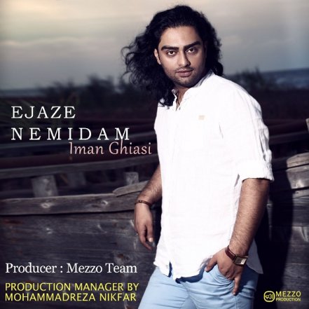 Ejaze Nemidam