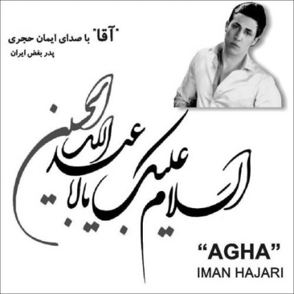 Agha