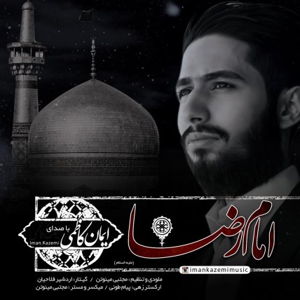 Imam Reza