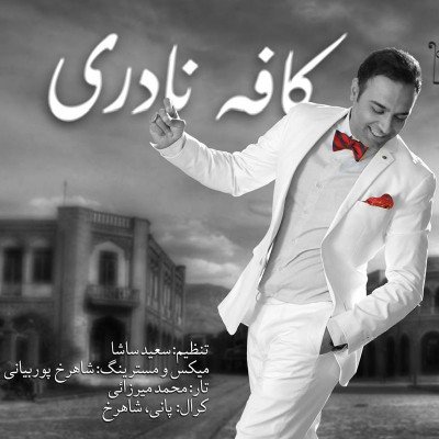 Kafe Naderi