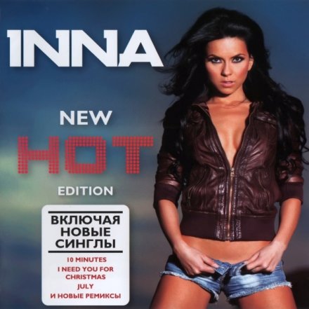 New Hot Edition - 2010