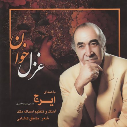 Ghazal Khan