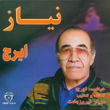 Niaz